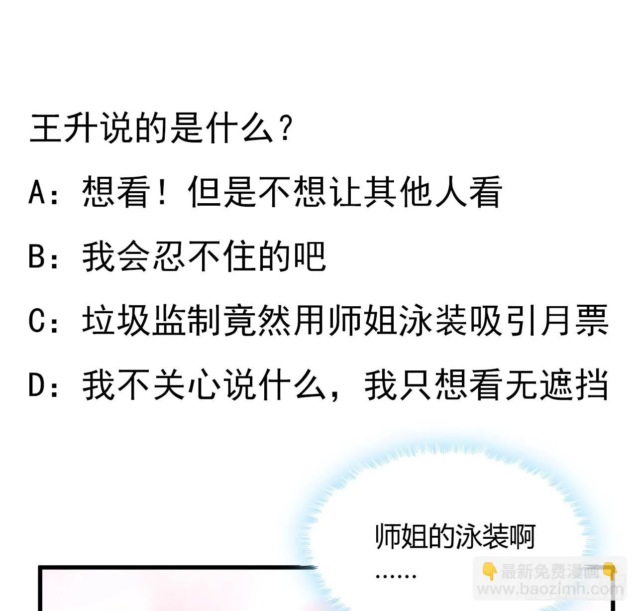 177话 合法的放松方式 第61页