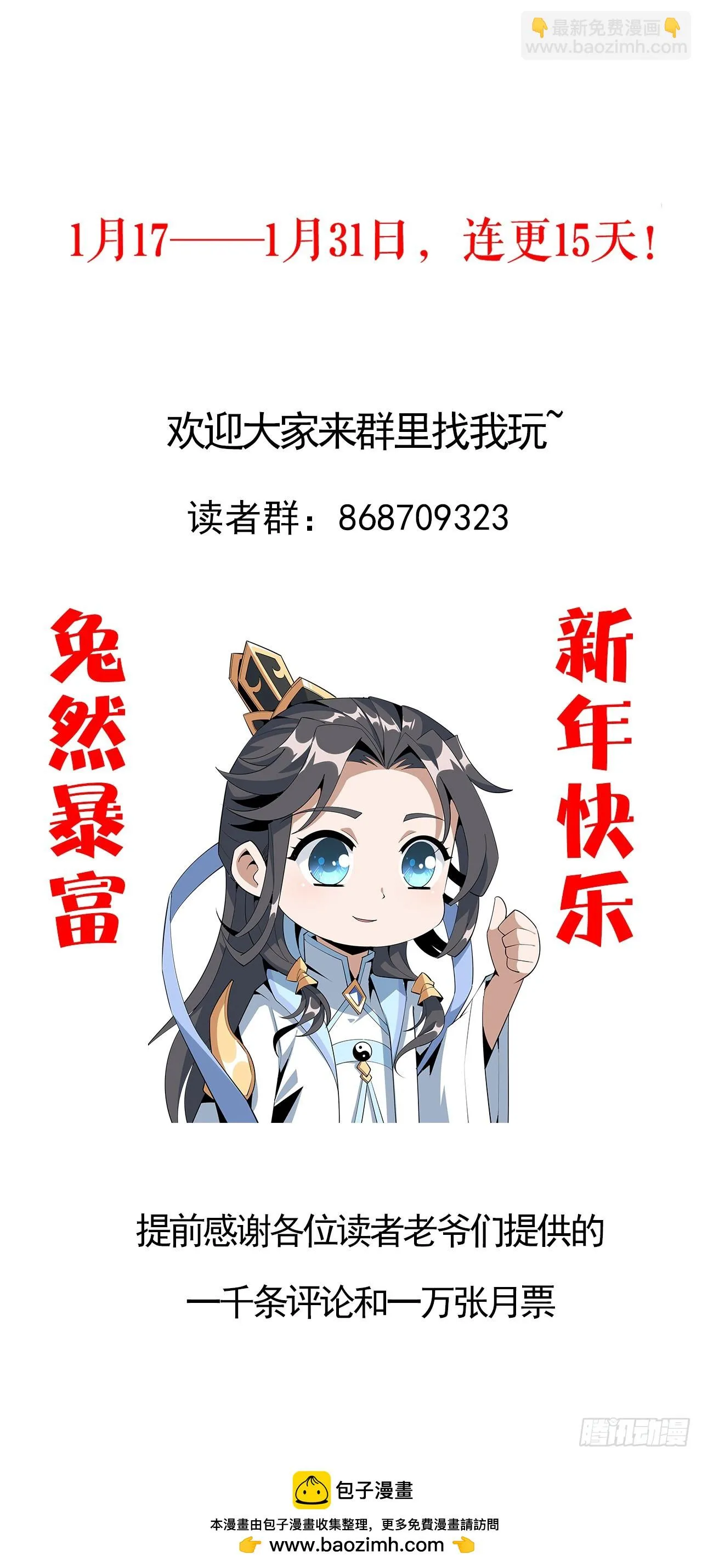 177话 合法的放松方式 第64页