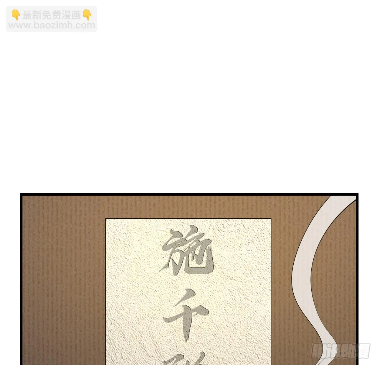 178话 师姐泳装？想看！ 第2页