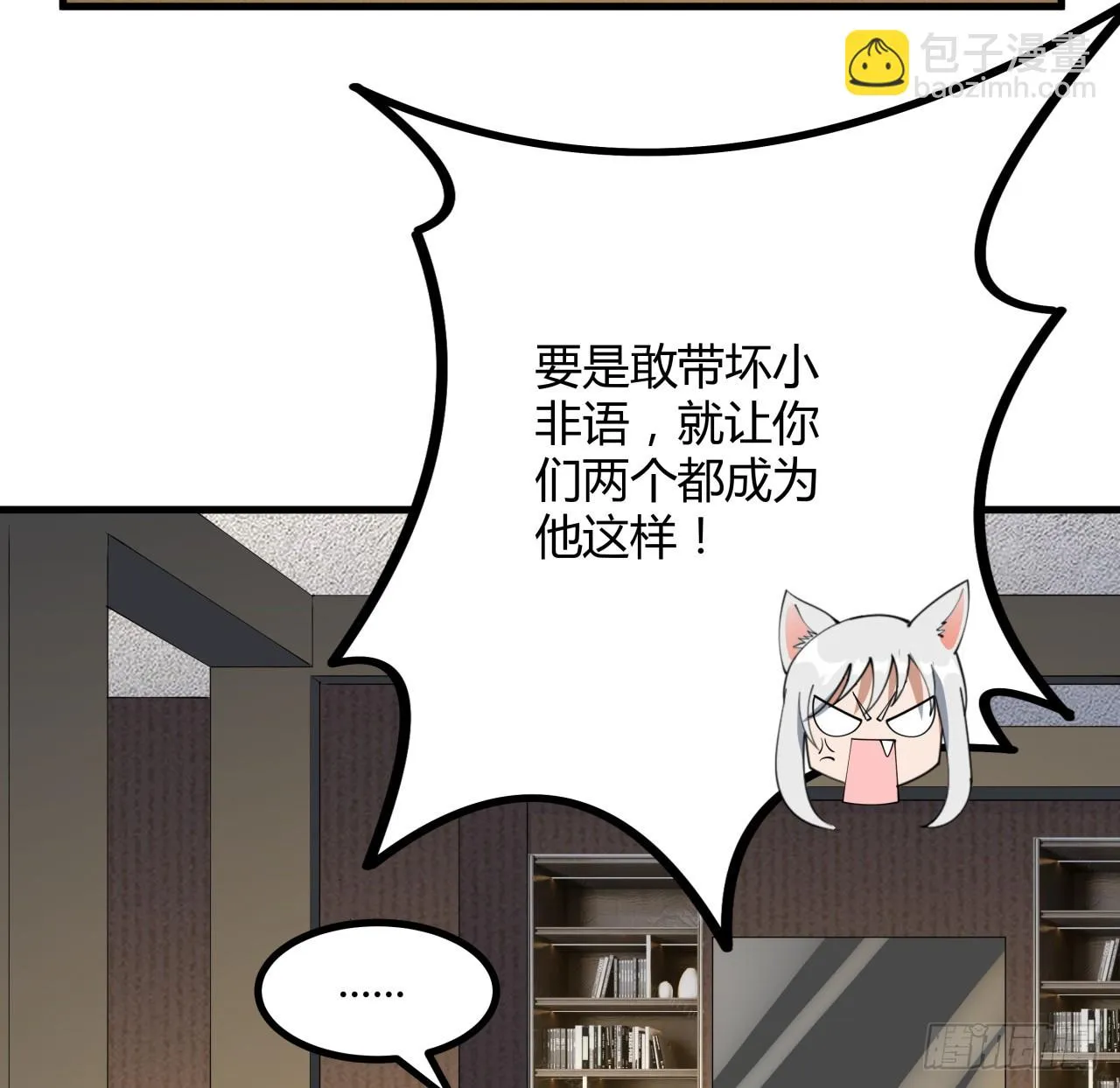 178话 师姐泳装？想看！ 第4页