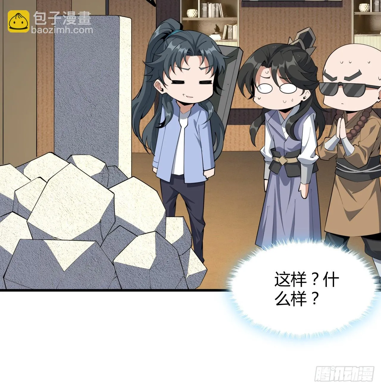 178话 师姐泳装？想看！ 第5页
