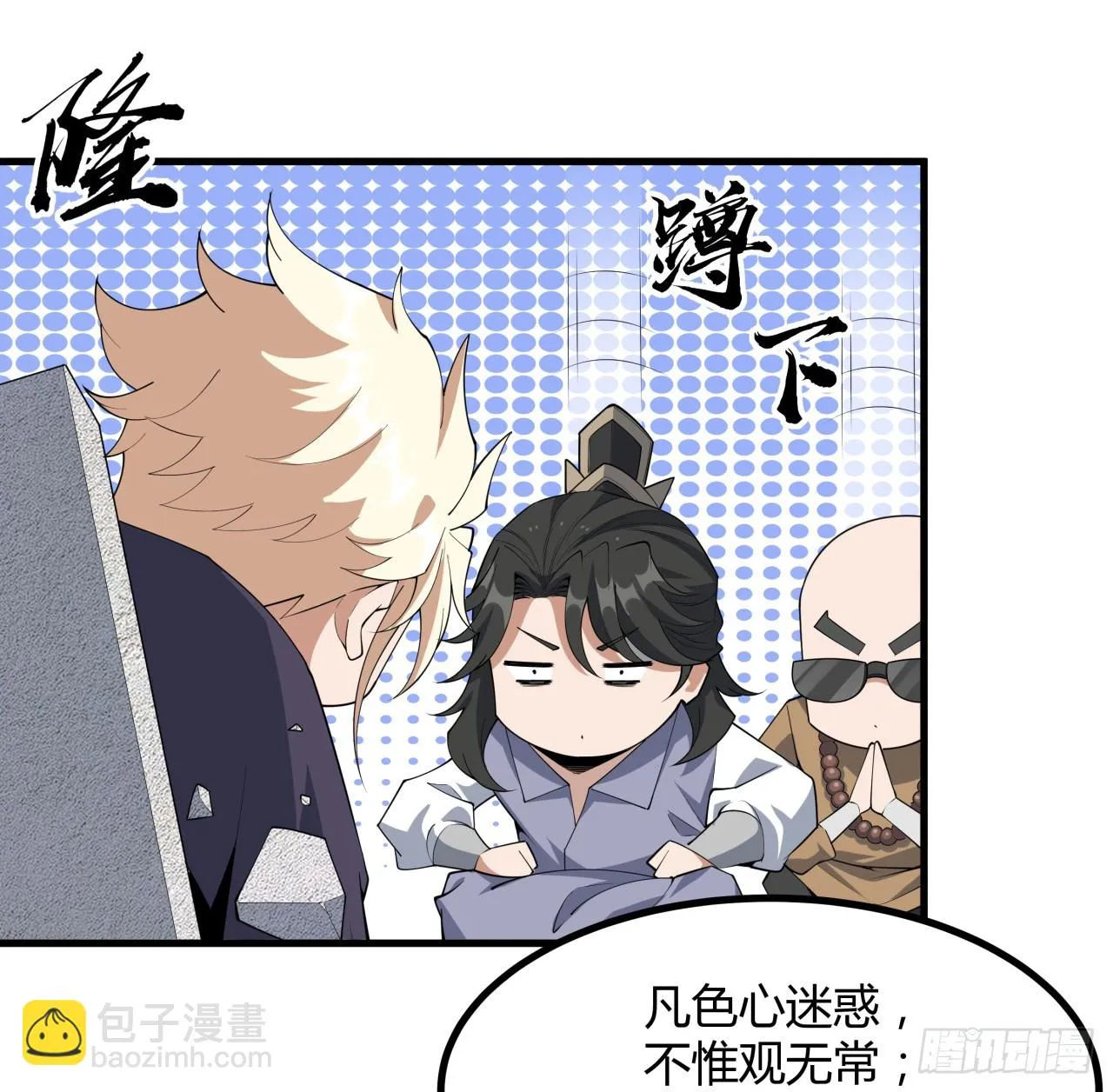 178话 师姐泳装？想看！ 第7页