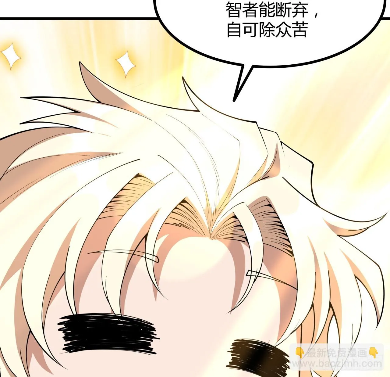 178话 师姐泳装？想看！ 第8页