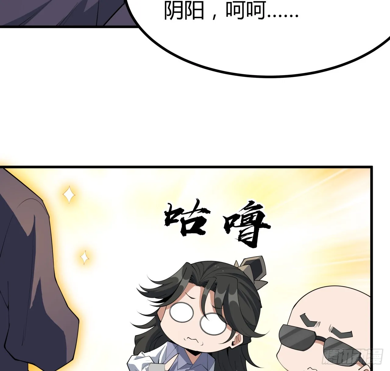 178话 师姐泳装？想看！ 第10页
