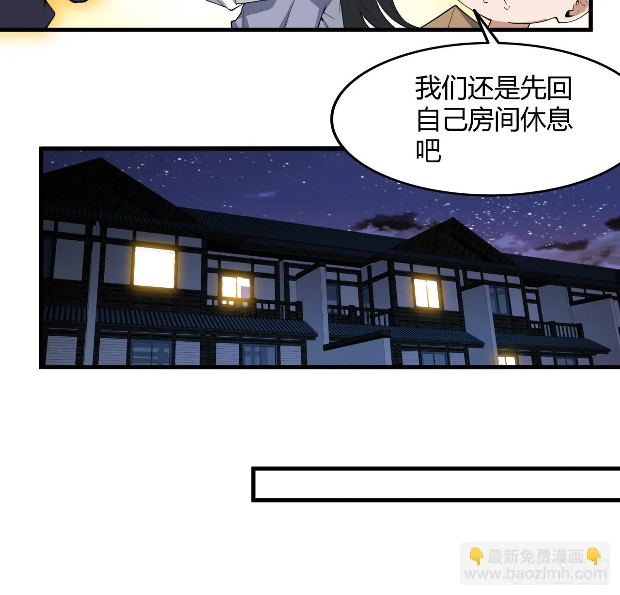178话 师姐泳装？想看！ 第11页