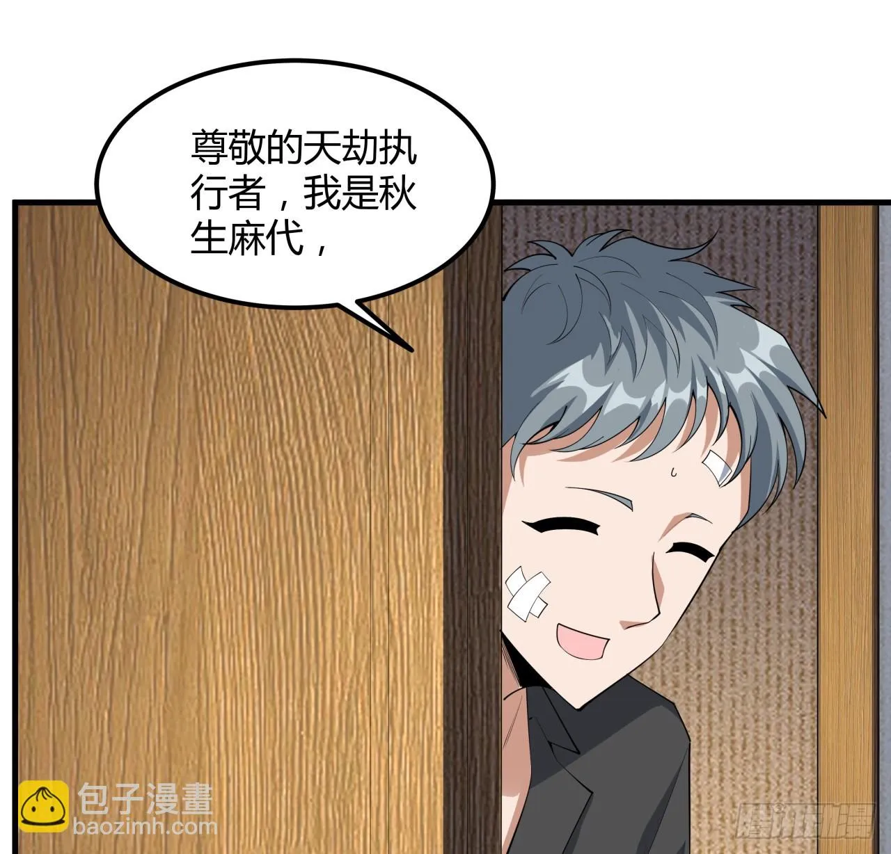 178话 师姐泳装？想看！ 第16页