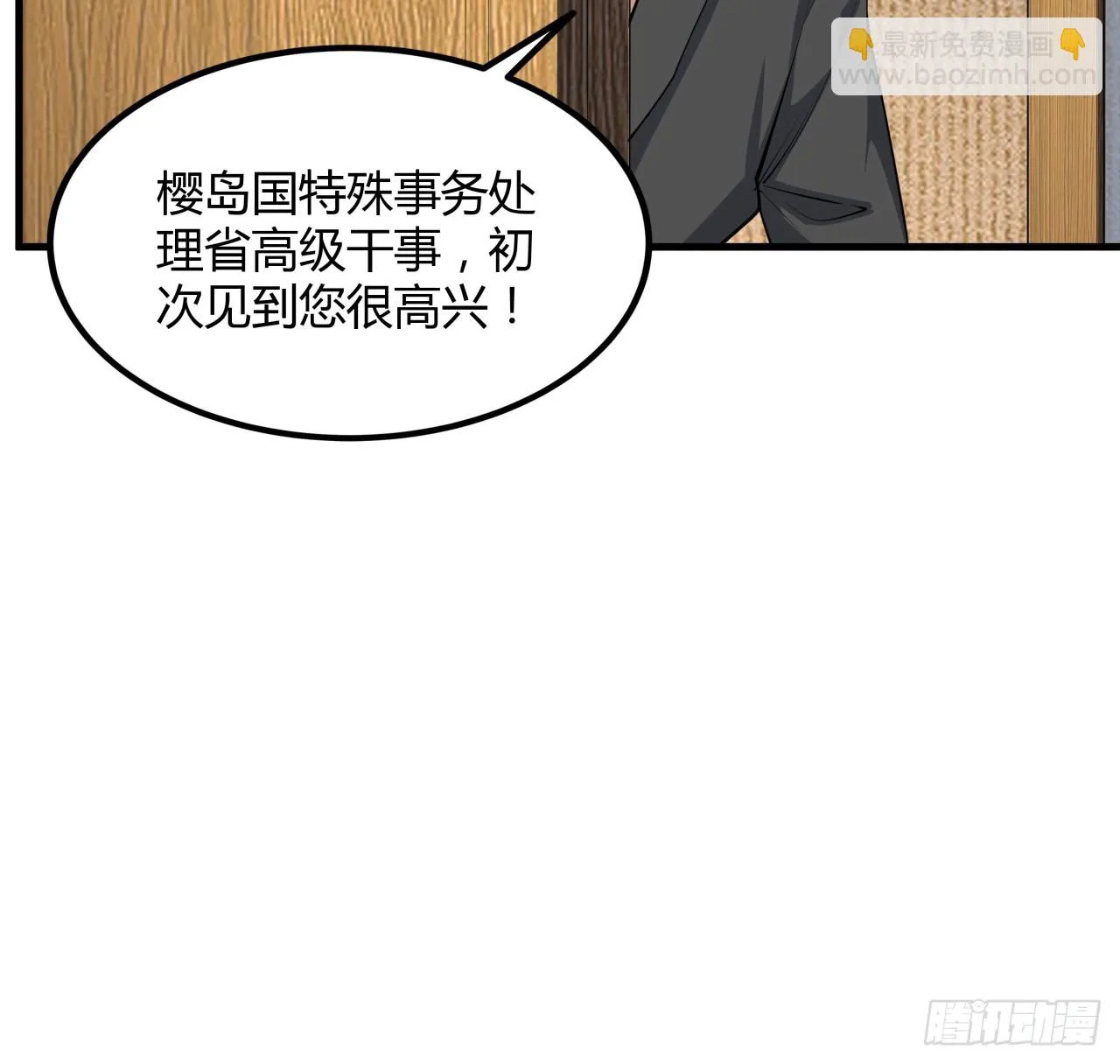 178话 师姐泳装？想看！ 第17页
