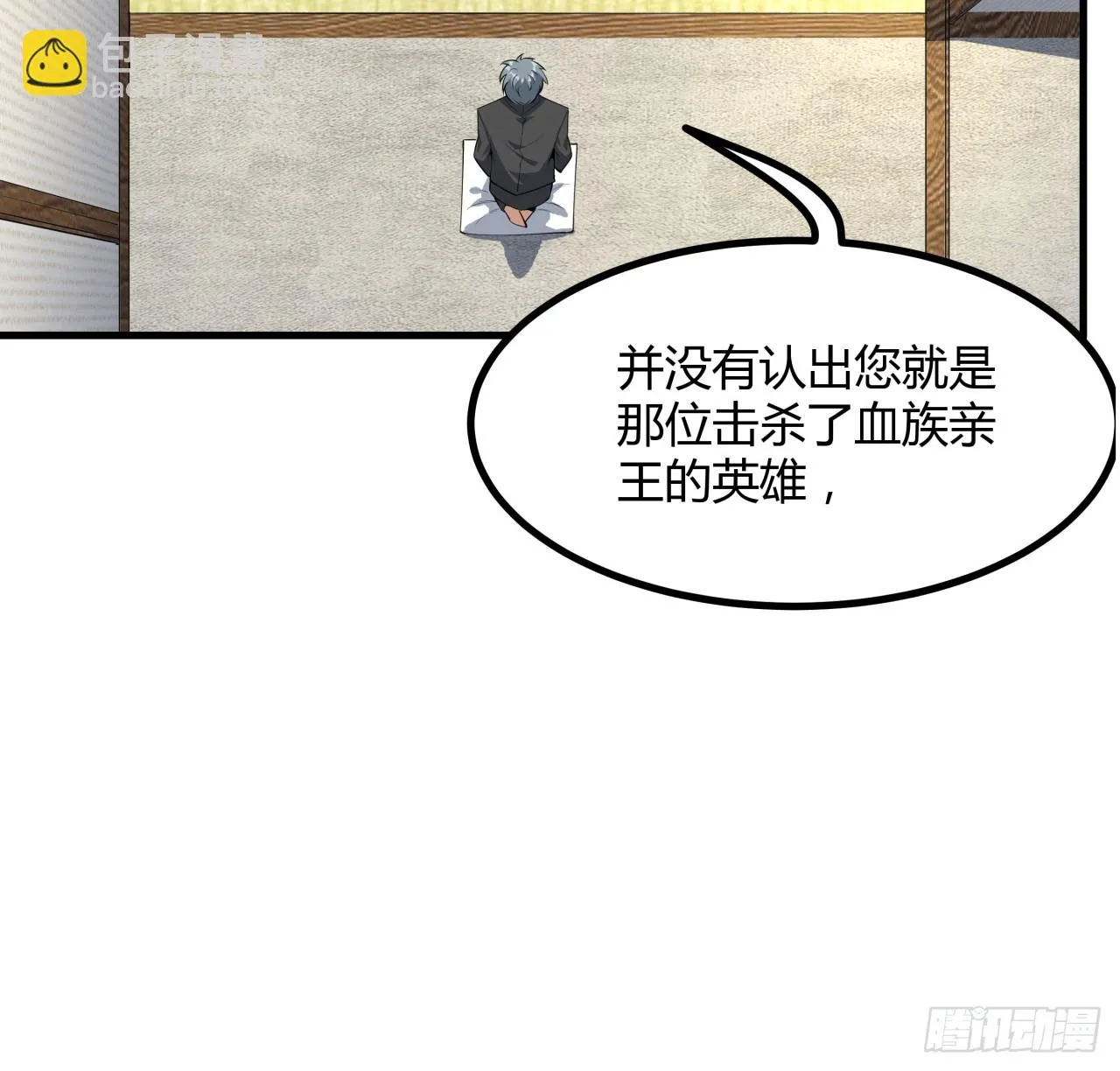 178话 师姐泳装？想看！ 第20页