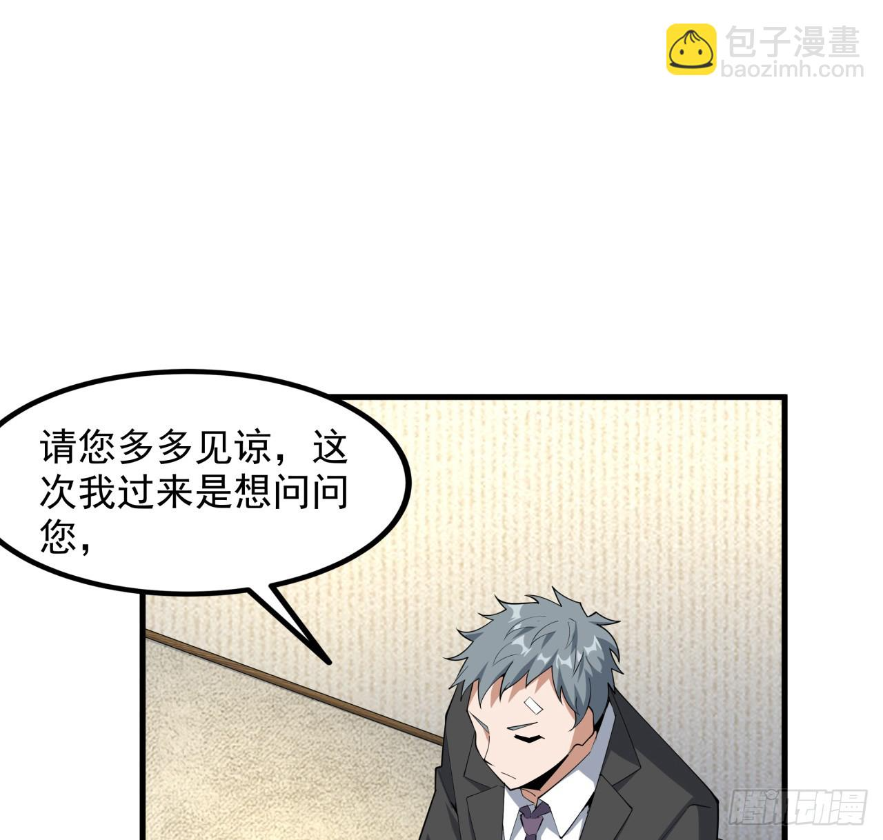 178话 师姐泳装？想看！ 第21页