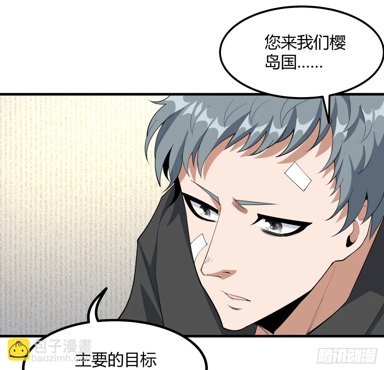 178话 师姐泳装？想看！ 第23页