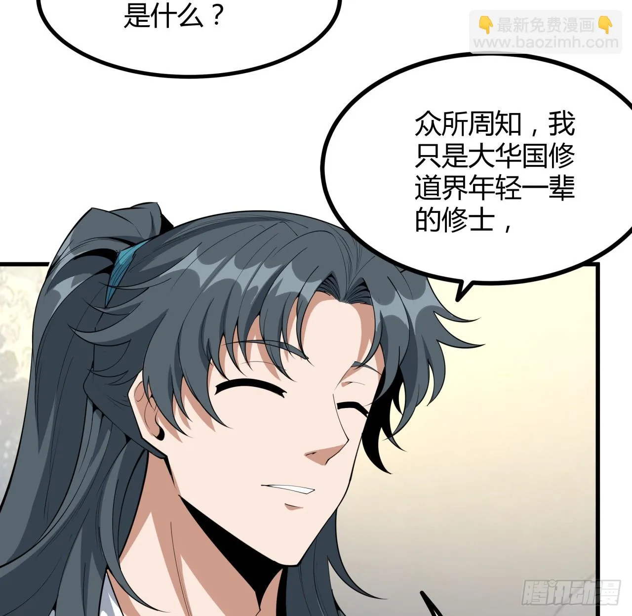 178话 师姐泳装？想看！ 第24页