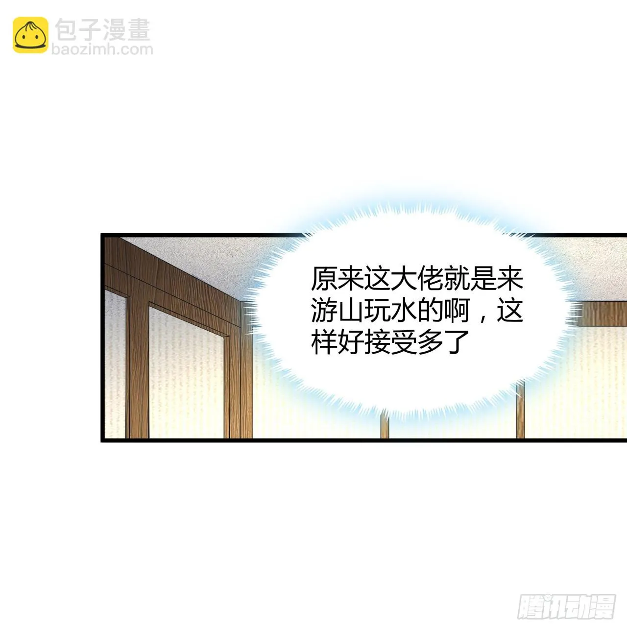 178话 师姐泳装？想看！ 第28页