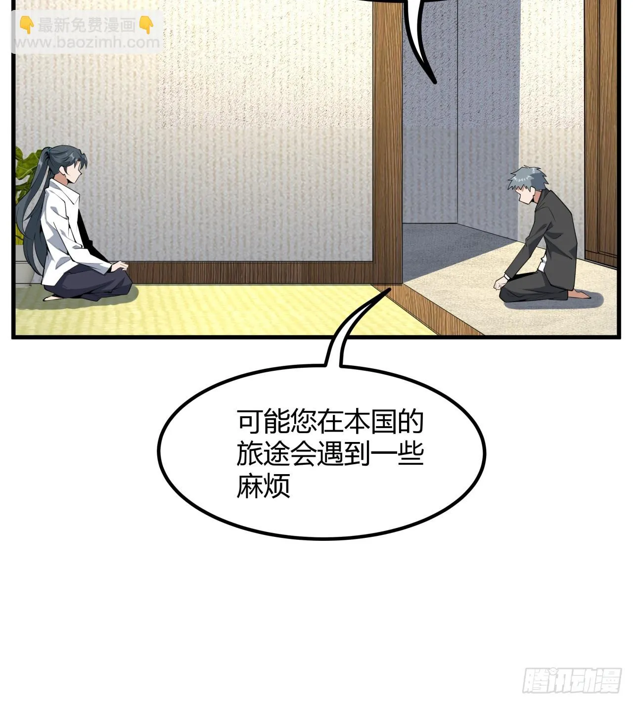 178话 师姐泳装？想看！ 第30页