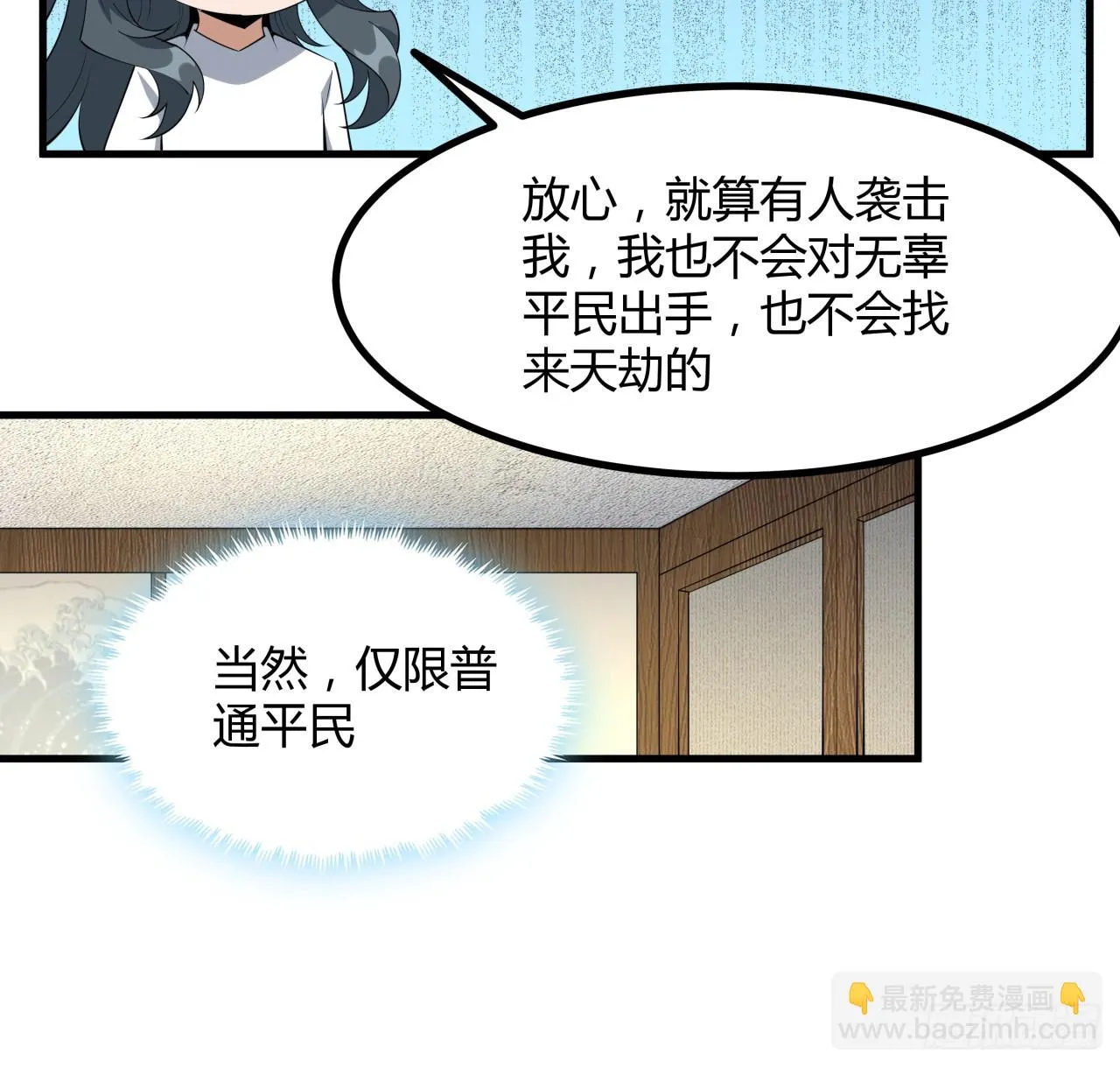 178话 师姐泳装？想看！ 第34页
