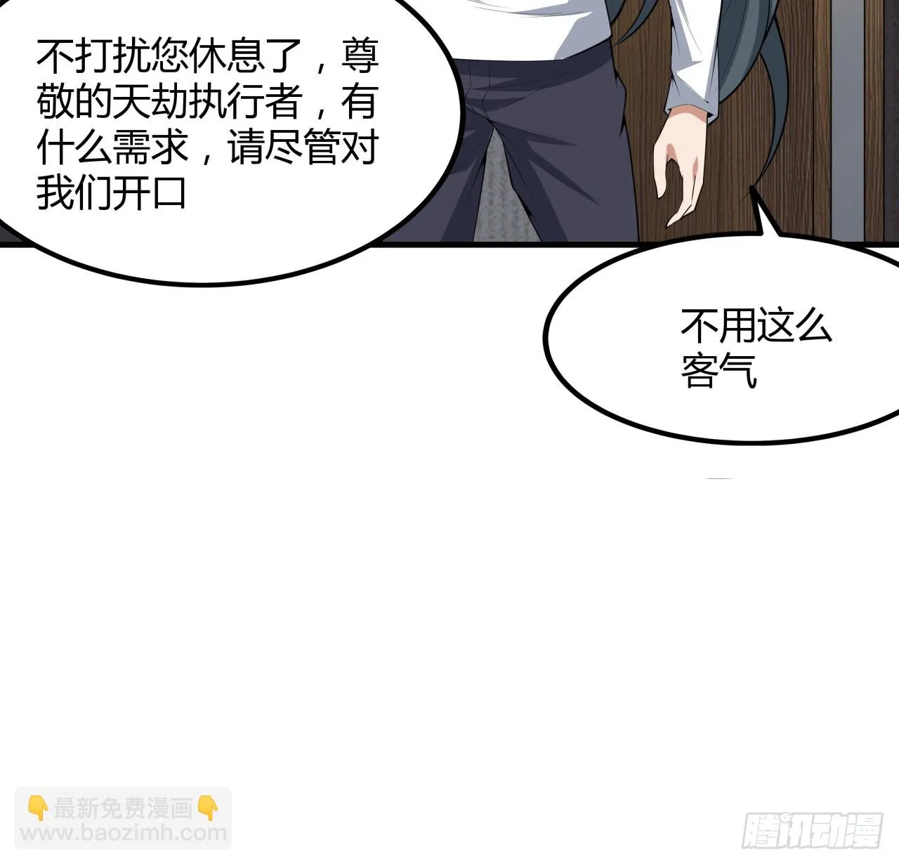 178话 师姐泳装？想看！ 第36页