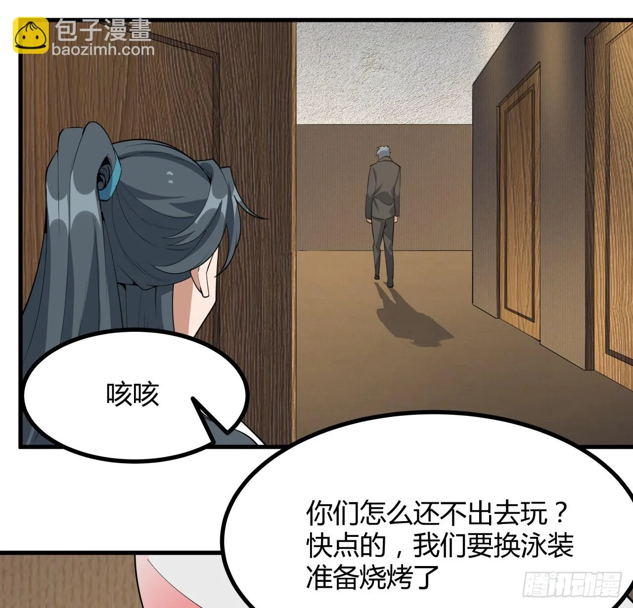 178话 师姐泳装？想看！ 第37页