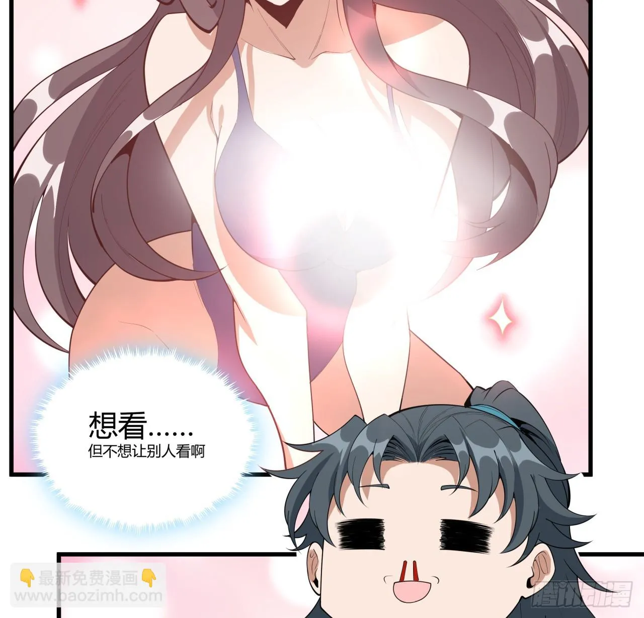 178话 师姐泳装？想看！ 第42页
