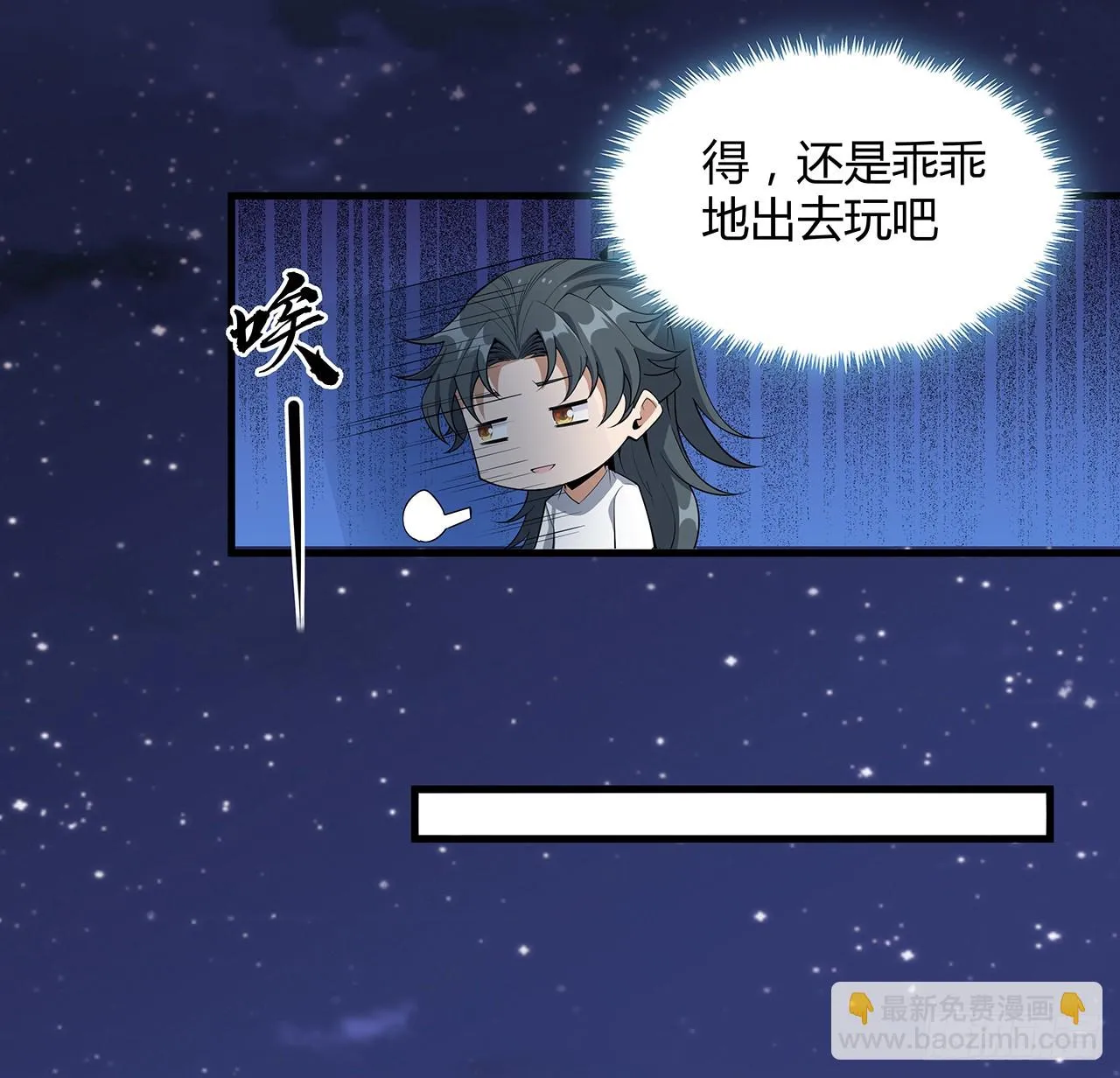 178话 师姐泳装？想看！ 第45页