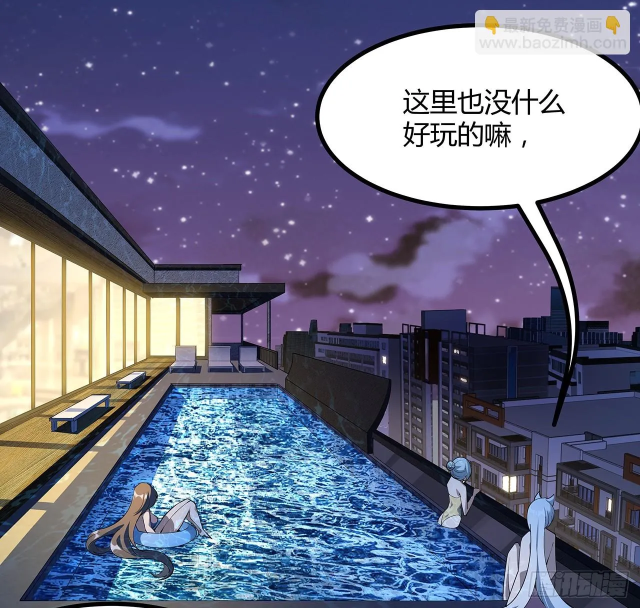 178话 师姐泳装？想看！ 第46页