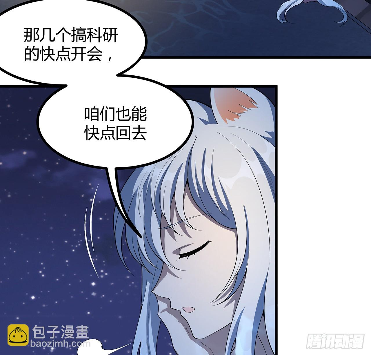 178话 师姐泳装？想看！ 第47页