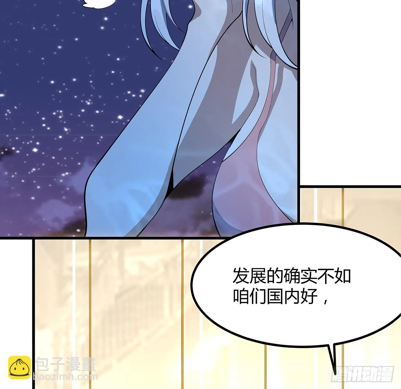 178话 师姐泳装？想看！ 第48页