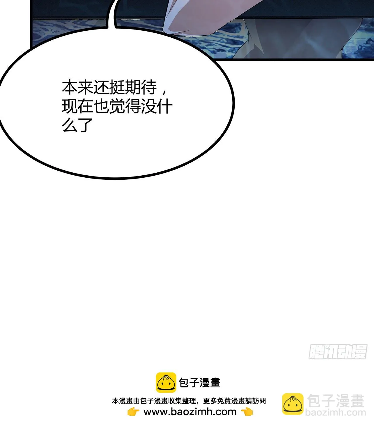 178话 师姐泳装？想看！ 第50页