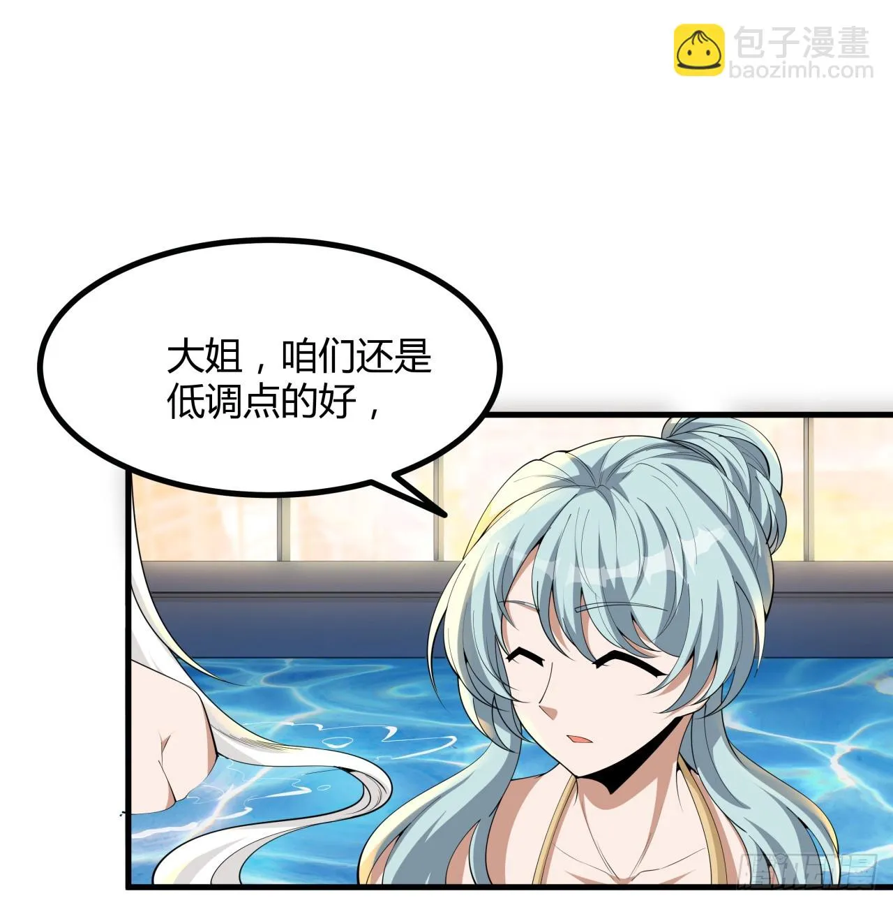 179话 那还不嘎嘎乱杀 第2页