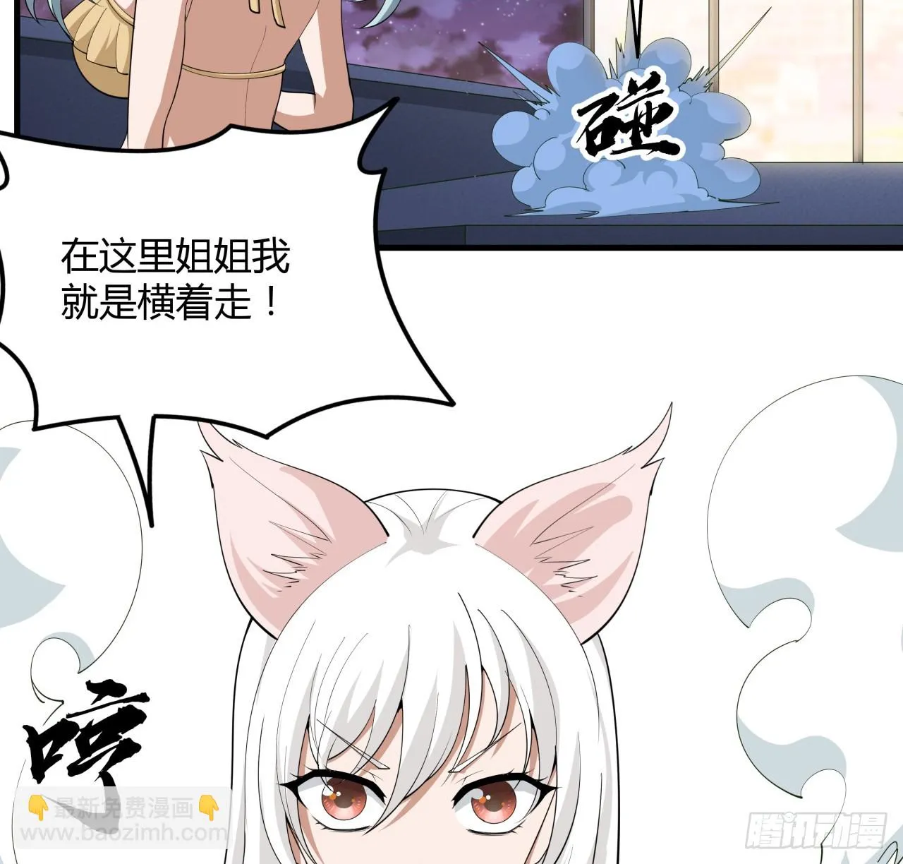 179话 那还不嘎嘎乱杀 第4页