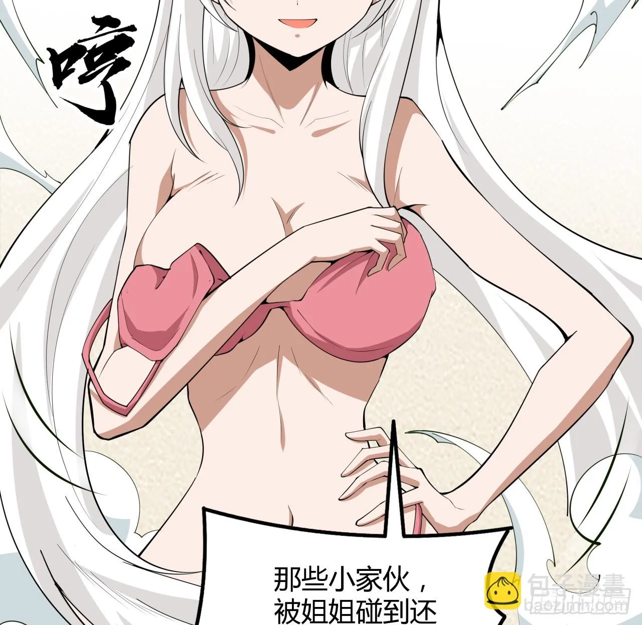 179话 那还不嘎嘎乱杀 第5页