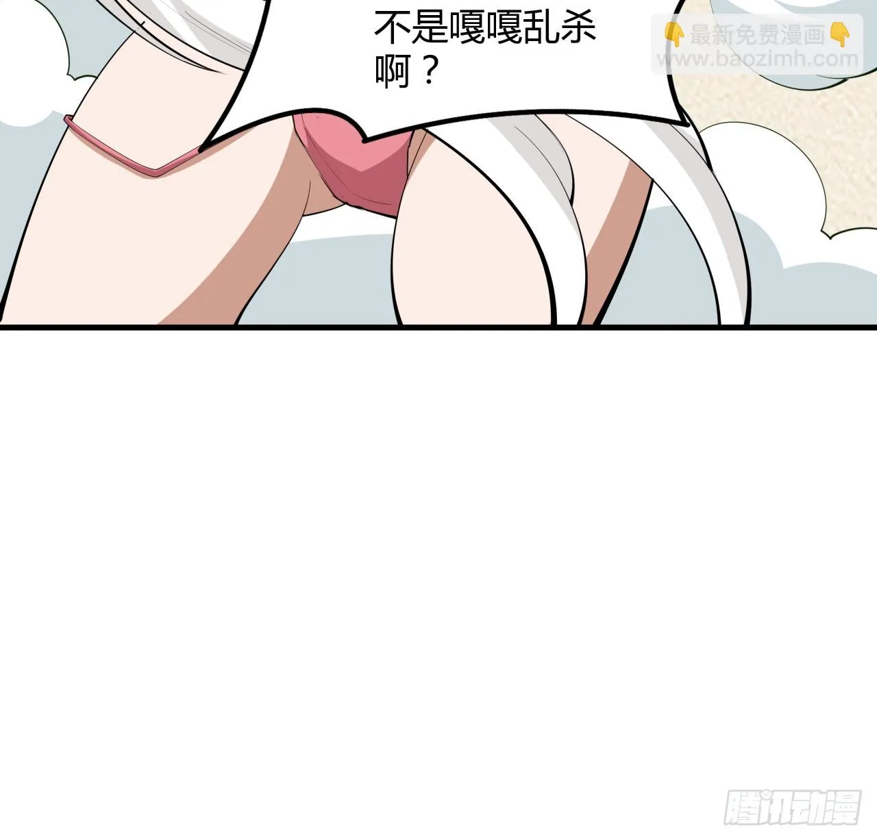 179话 那还不嘎嘎乱杀 第6页
