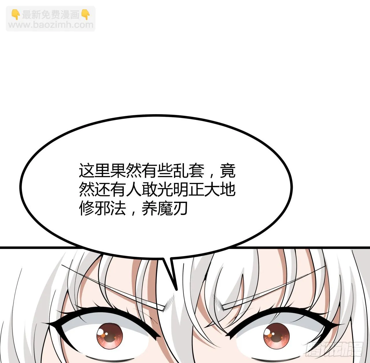 179话 那还不嘎嘎乱杀 第15页
