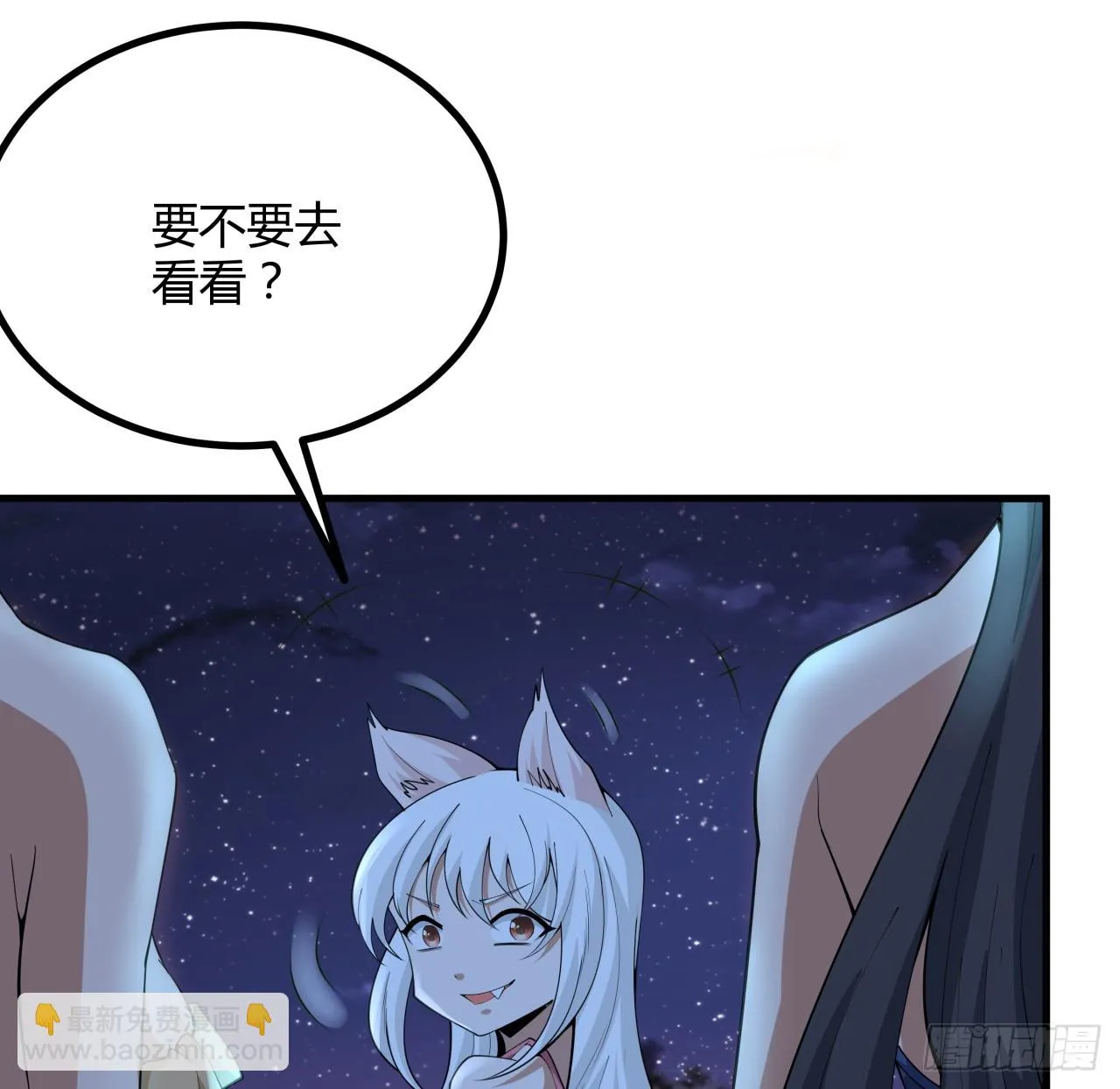 179话 那还不嘎嘎乱杀 第18页