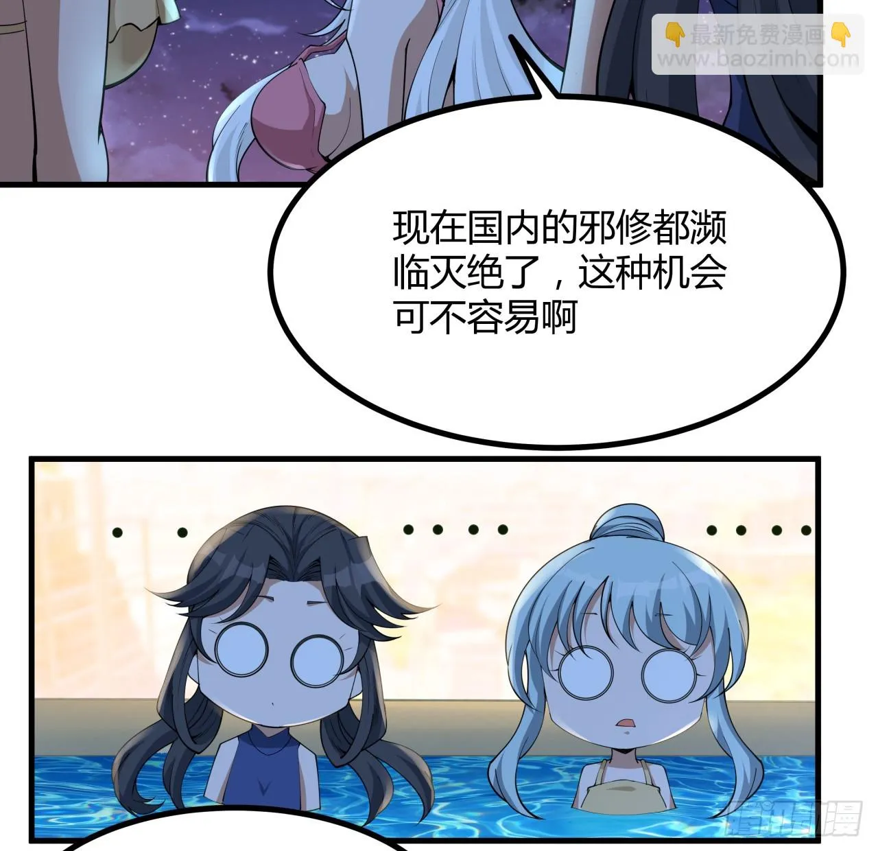 179话 那还不嘎嘎乱杀 第19页