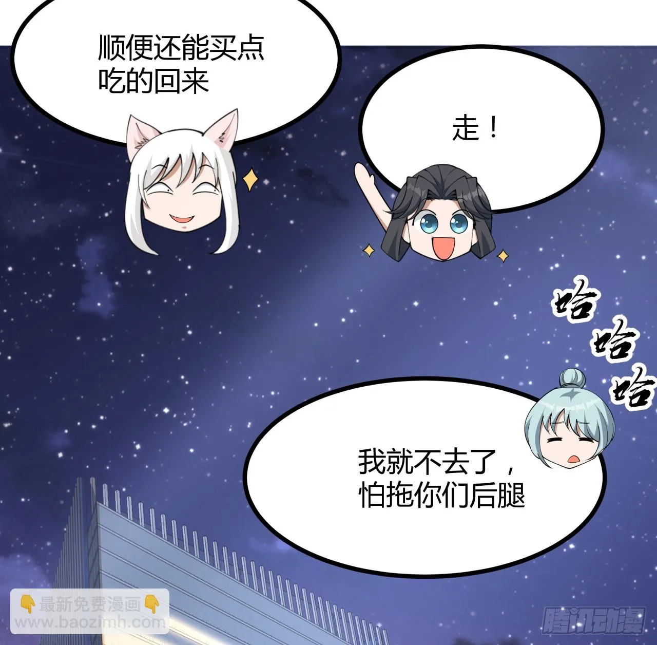 179话 那还不嘎嘎乱杀 第20页