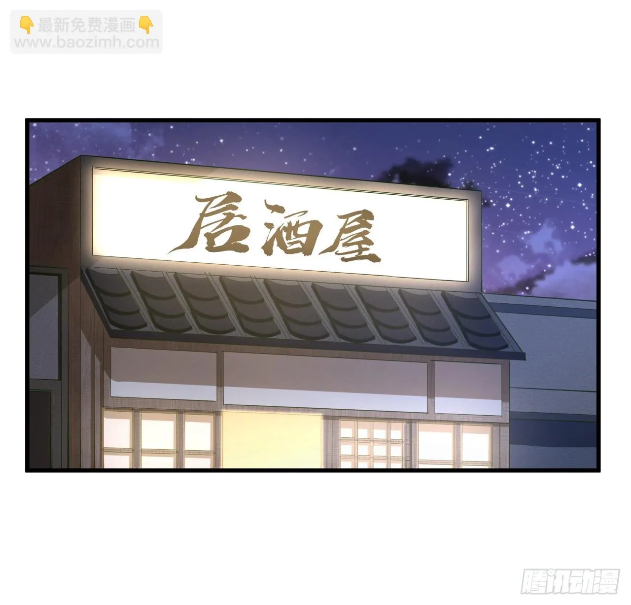 179话 那还不嘎嘎乱杀 第22页