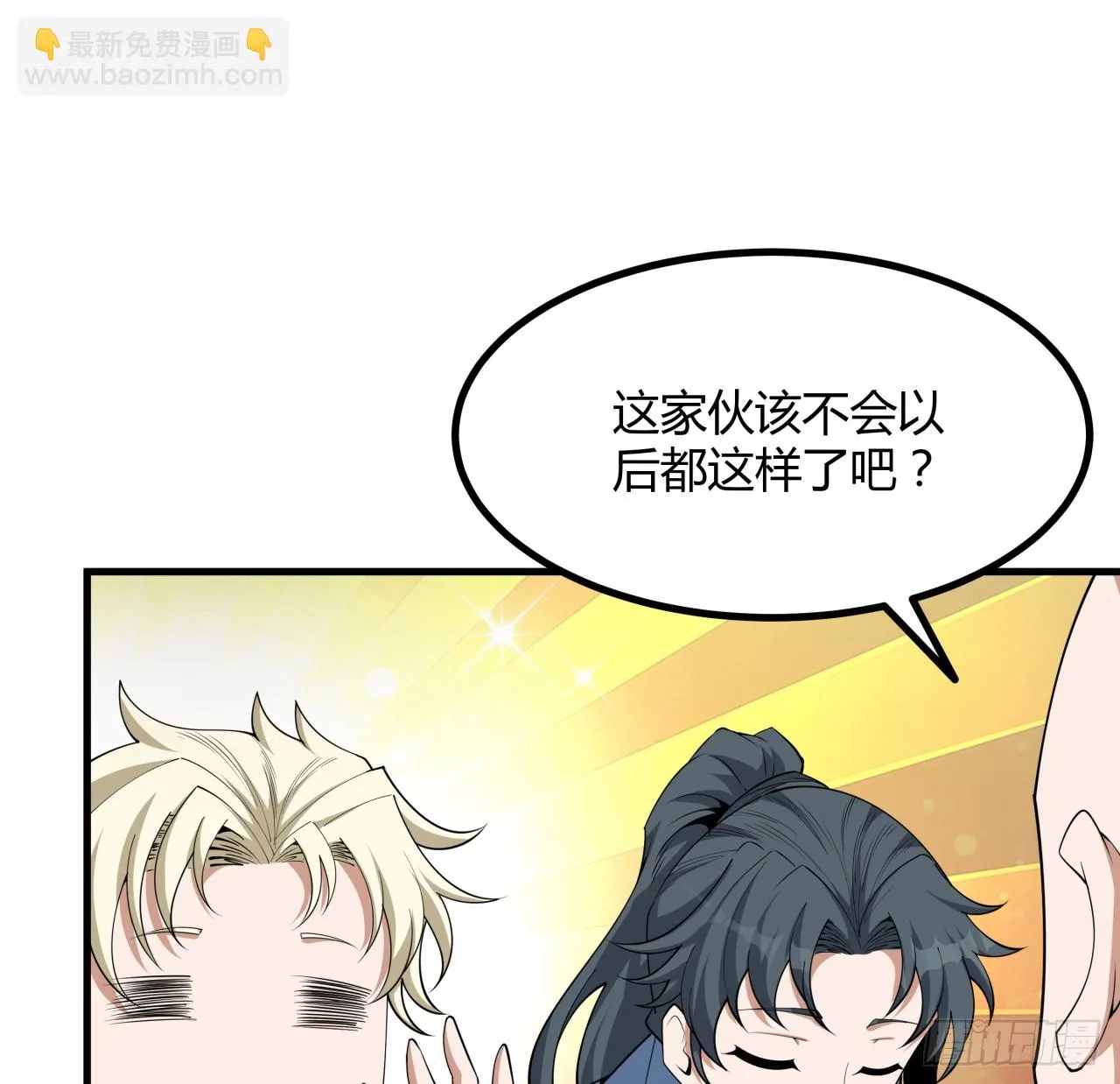 179话 那还不嘎嘎乱杀 第25页