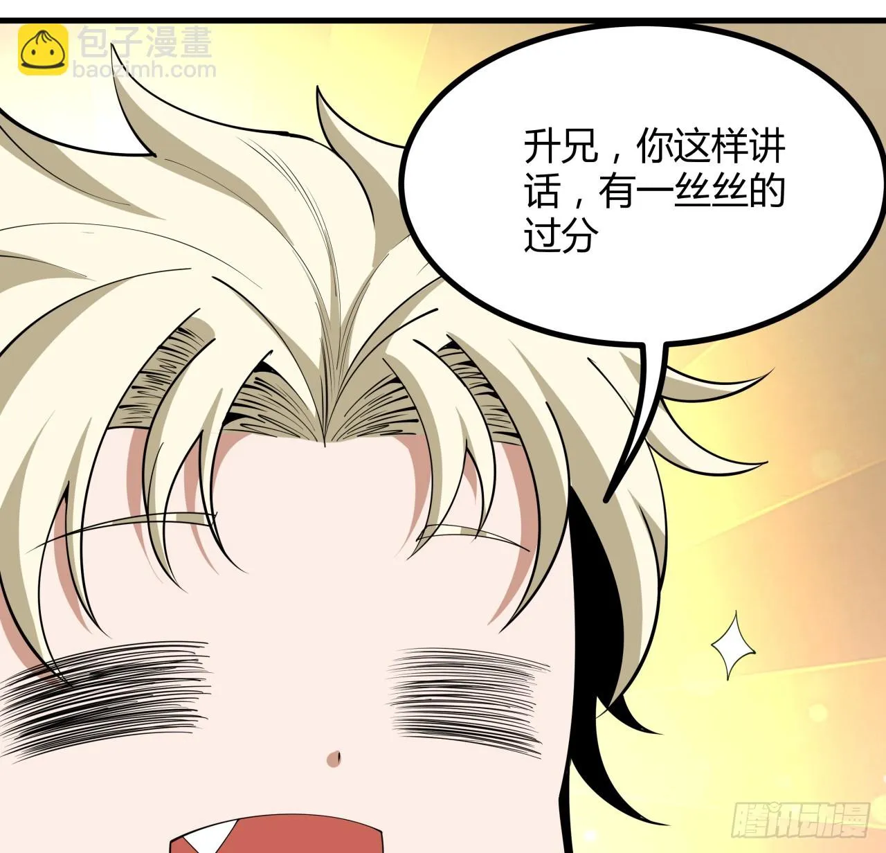 179话 那还不嘎嘎乱杀 第27页