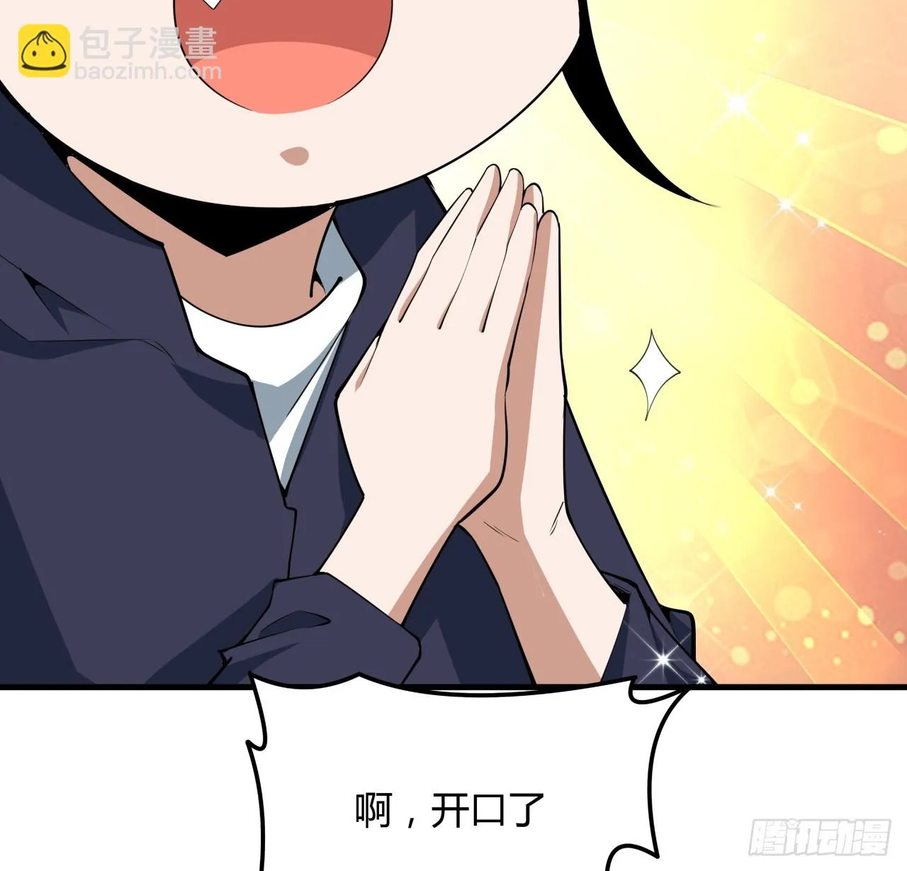 179话 那还不嘎嘎乱杀 第28页