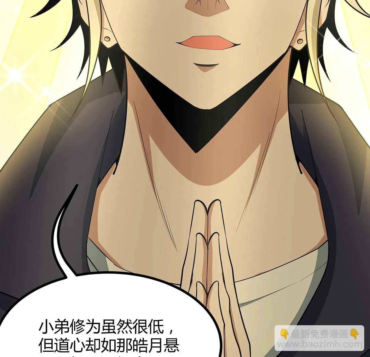 179话 那还不嘎嘎乱杀 第31页
