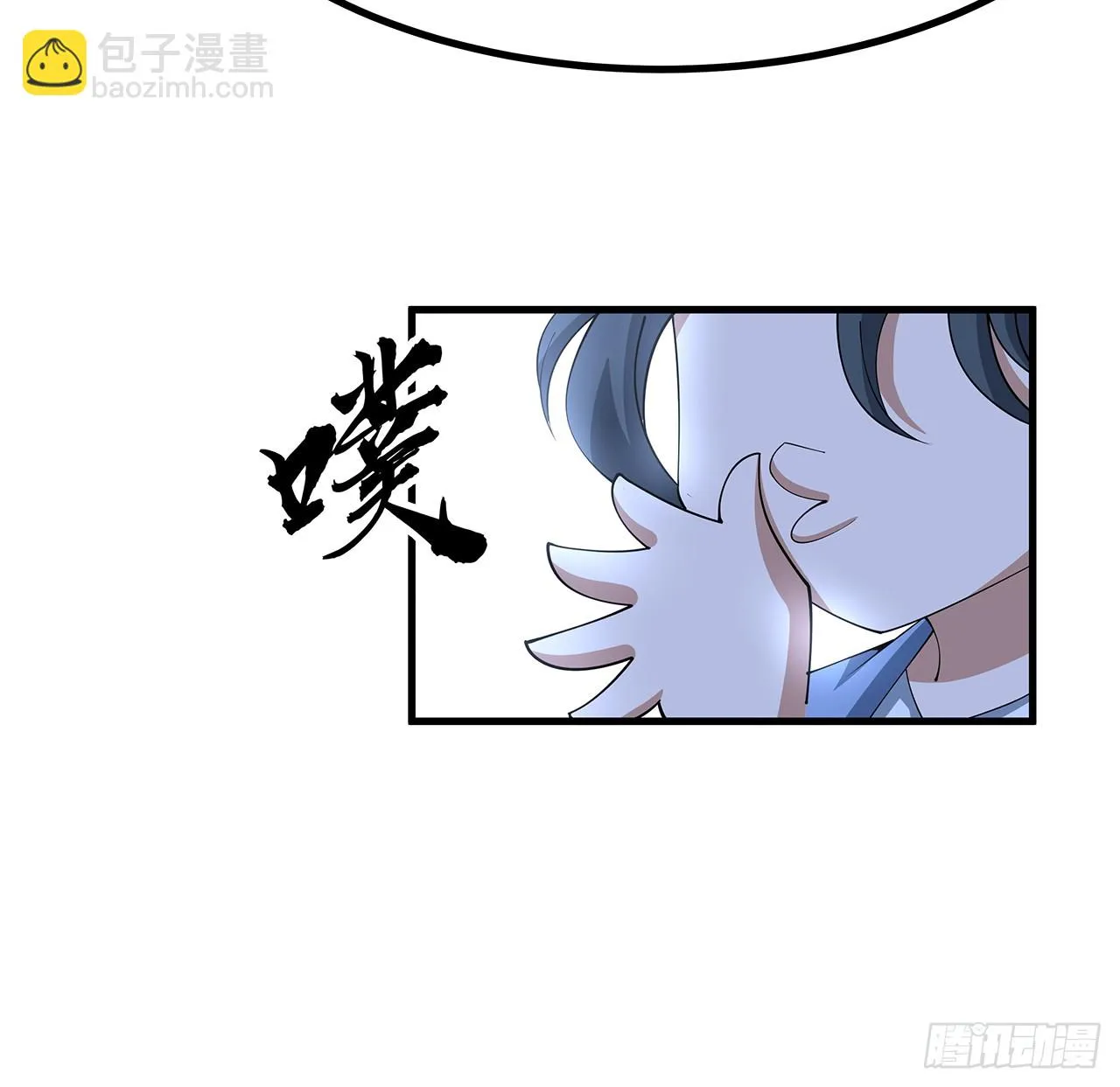 179话 那还不嘎嘎乱杀 第33页