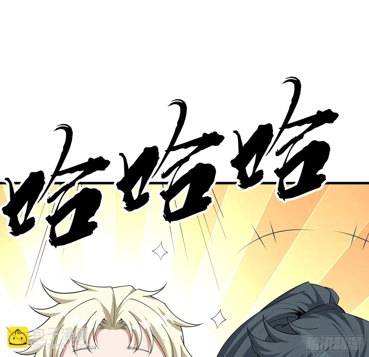 179话 那还不嘎嘎乱杀 第34页