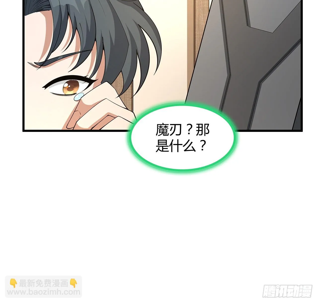 179话 那还不嘎嘎乱杀 第37页