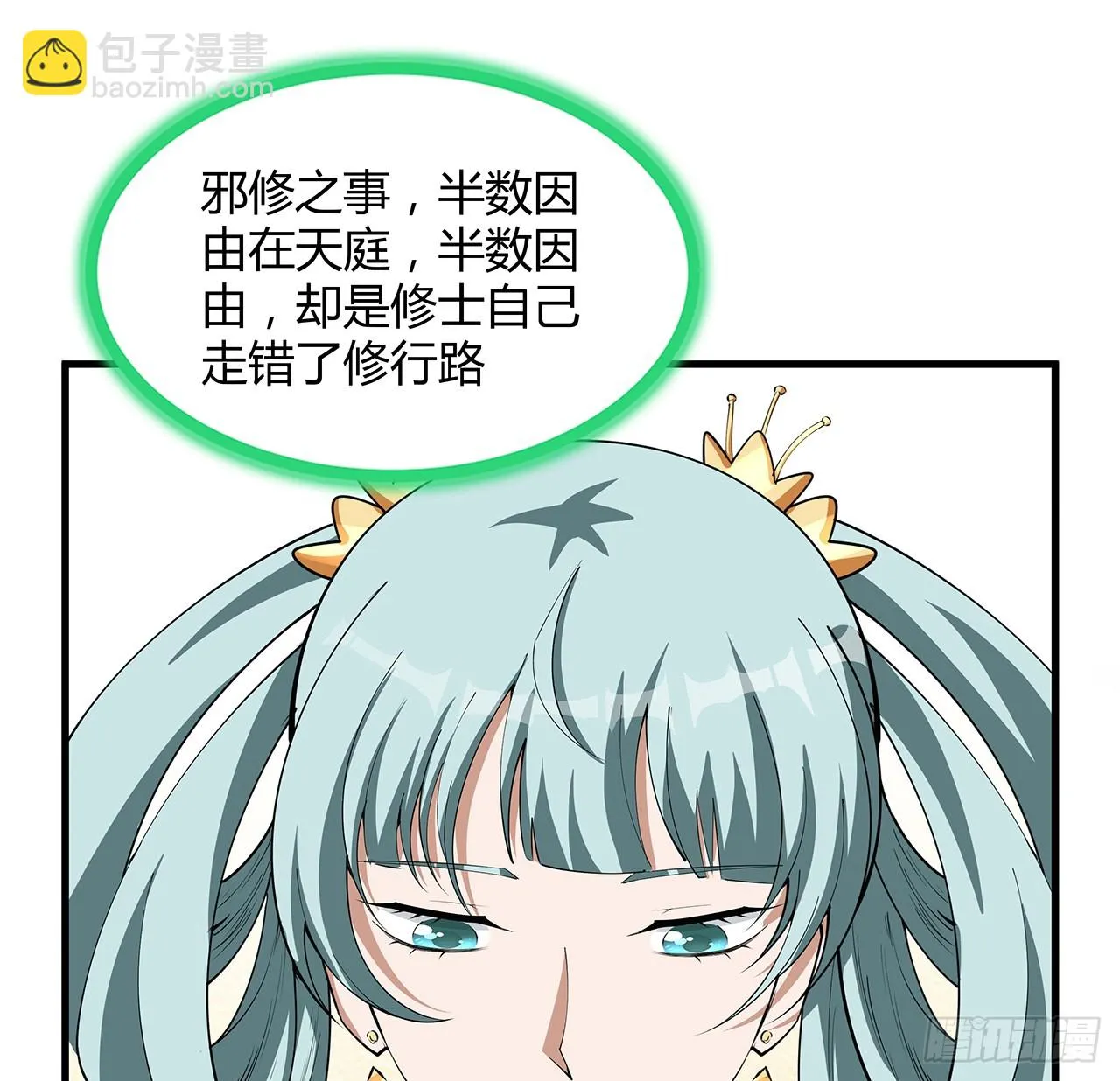 179话 那还不嘎嘎乱杀 第41页
