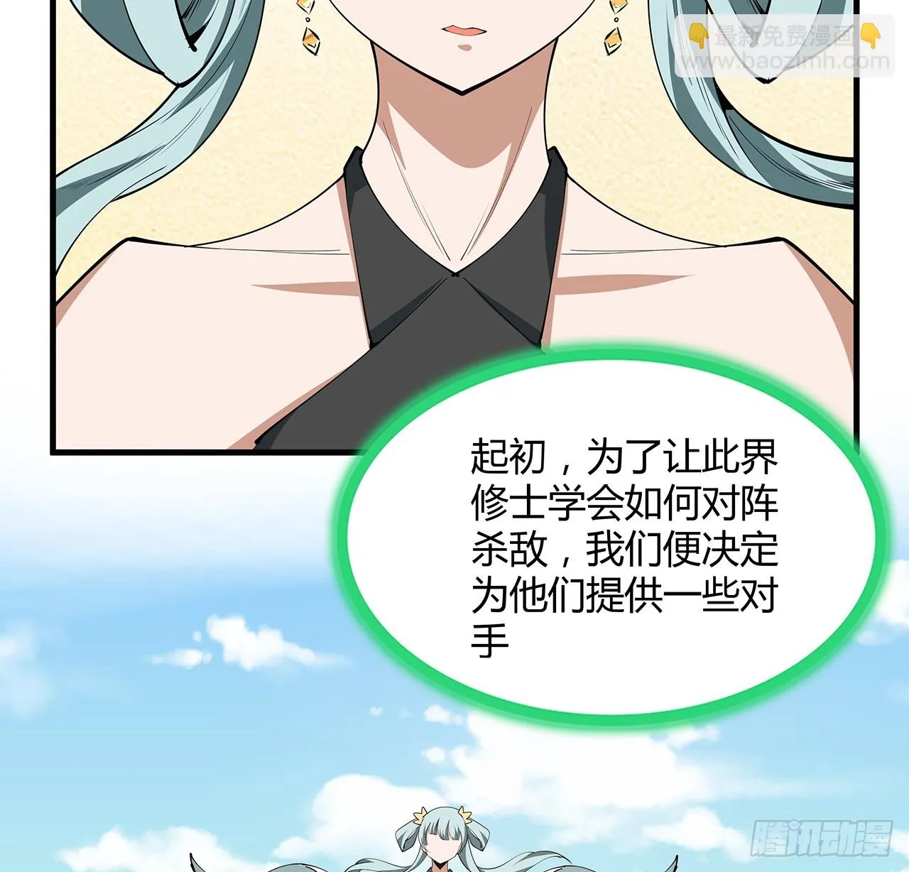 179话 那还不嘎嘎乱杀 第42页