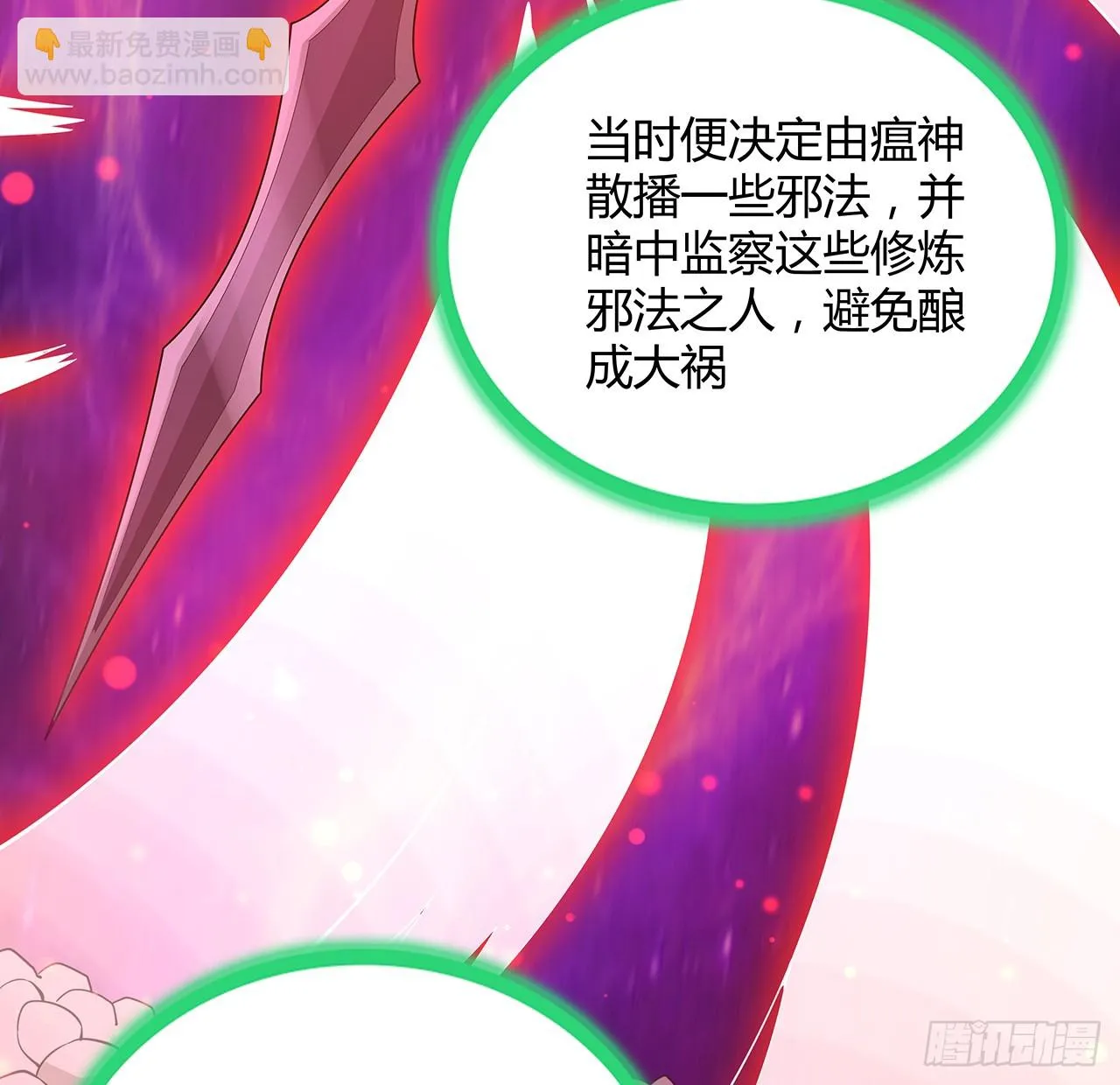 179话 那还不嘎嘎乱杀 第46页