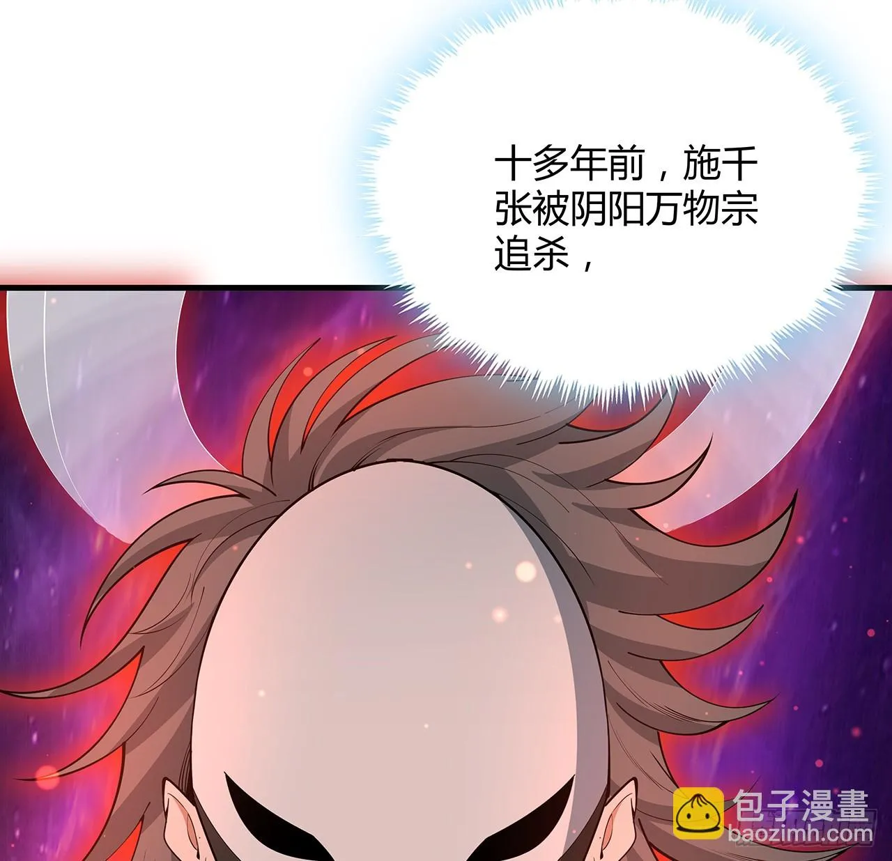 179话 那还不嘎嘎乱杀 第49页