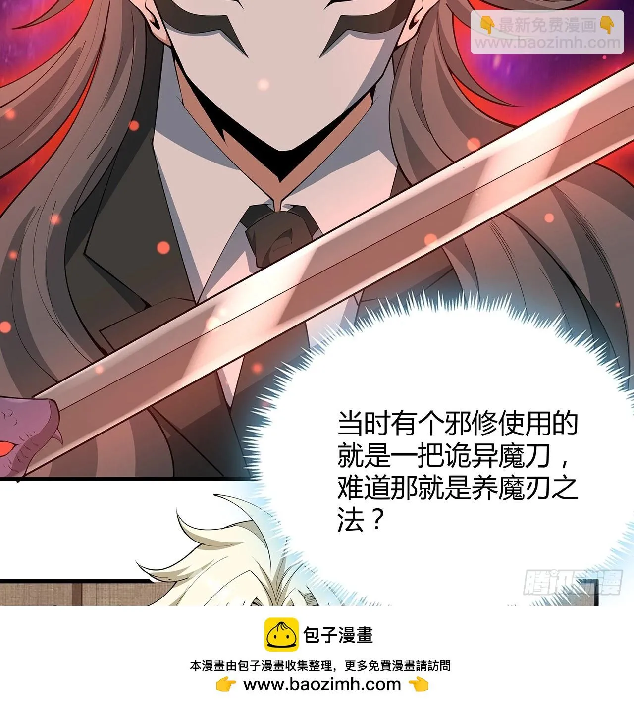 179话 那还不嘎嘎乱杀 第50页