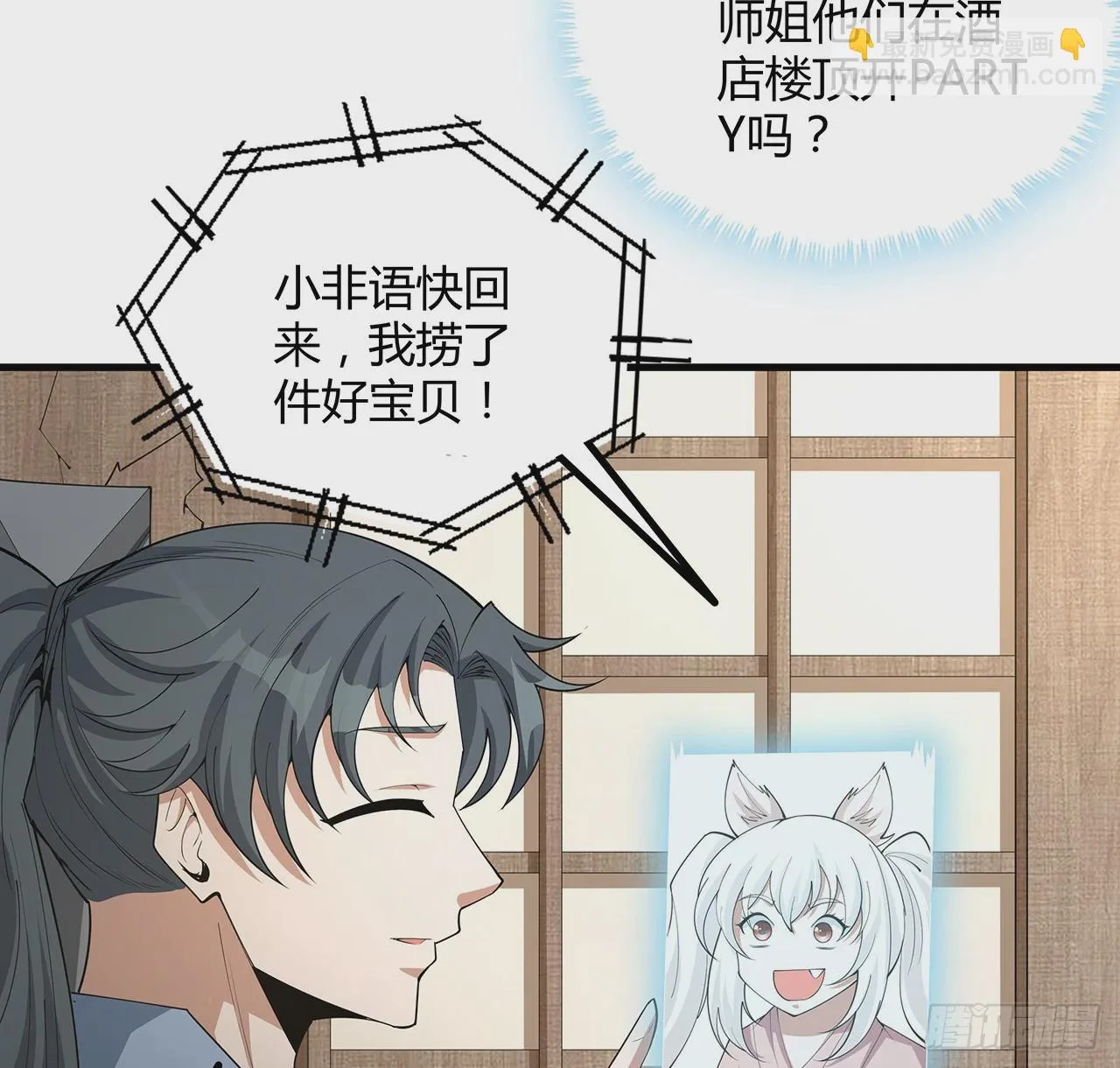 179话 那还不嘎嘎乱杀 第53页
