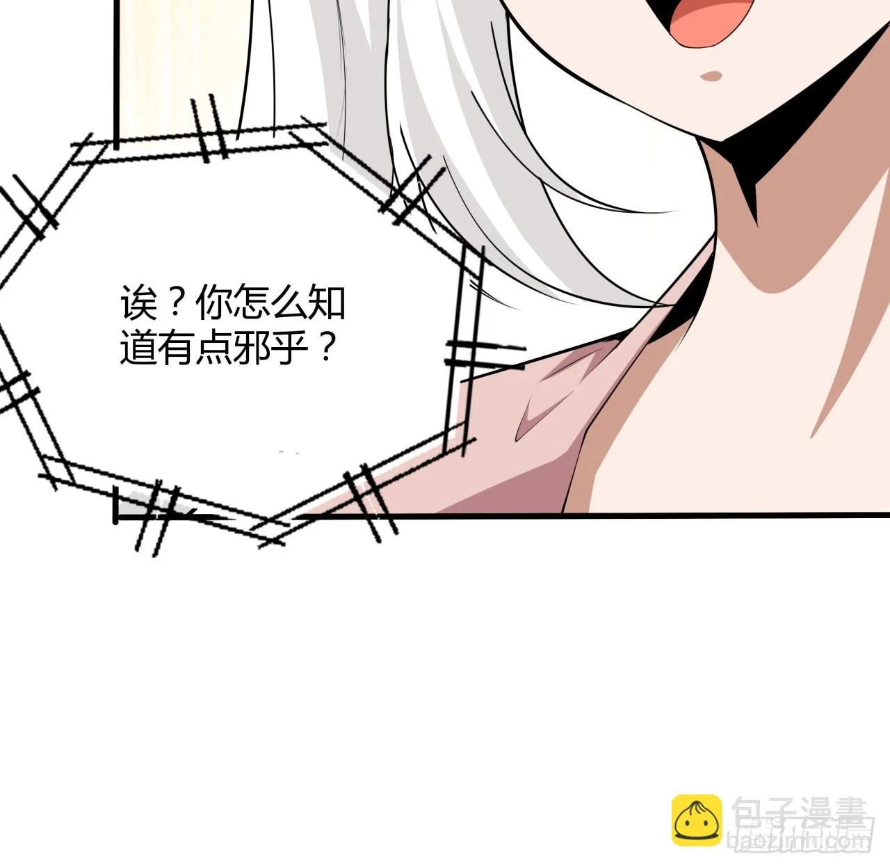 179话 那还不嘎嘎乱杀 第59页