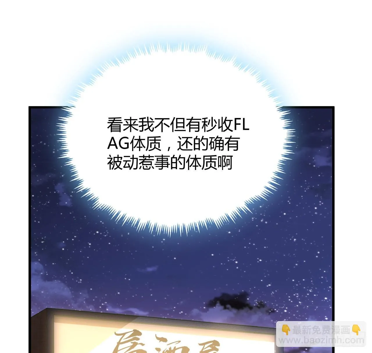 179话 那还不嘎嘎乱杀 第60页